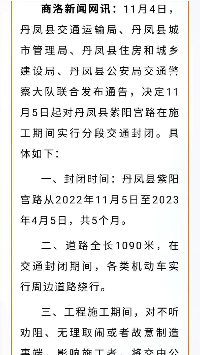 陕西商洛丹凤县最新通告:所有人员解封:商洛市丹凤县怎么样