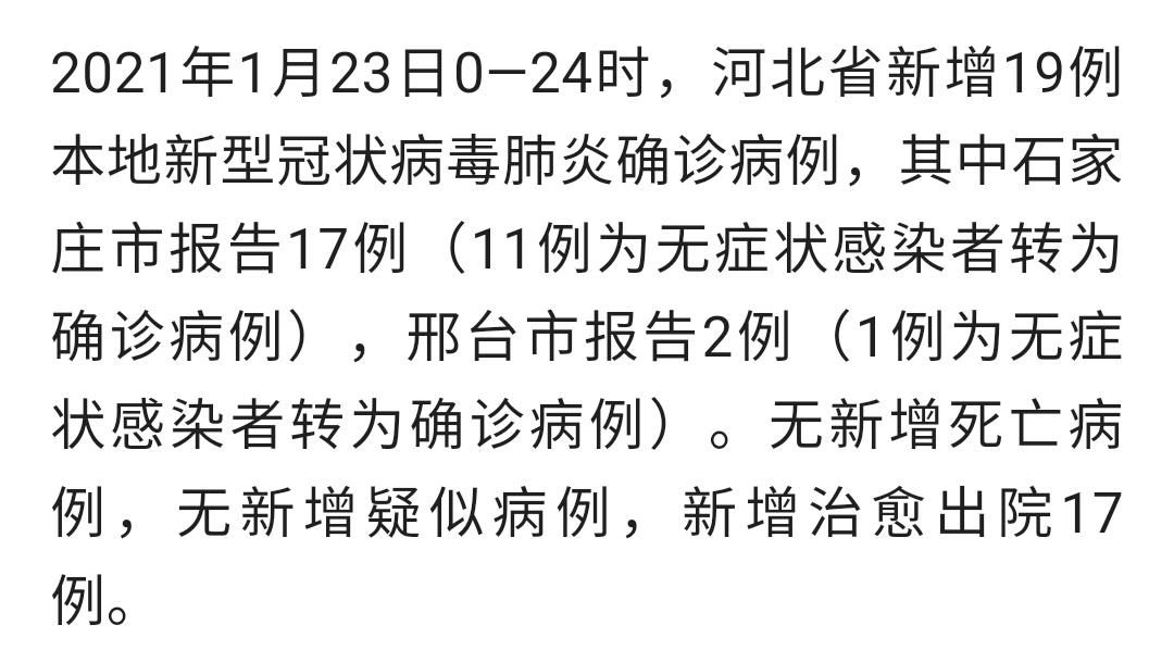 31省区市增19例死亡病例(国内新增死亡病例)