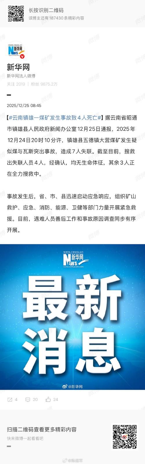 警方通报江西省赣州市上犹县疫情最新情况/上犹县网赣州的防疫政策