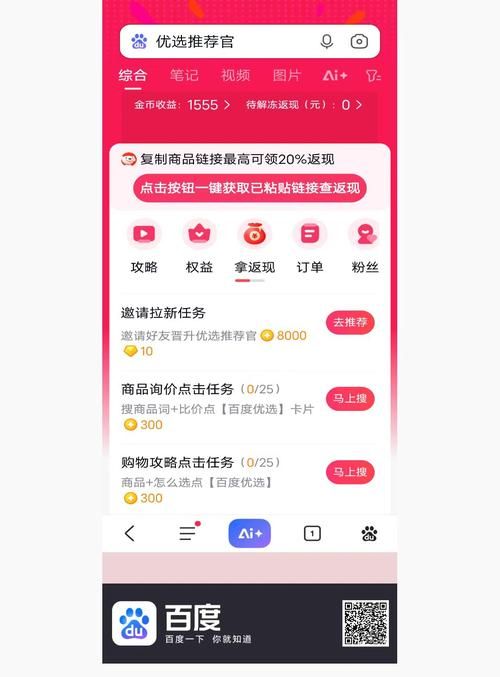 今日推荐“0.01元1000赞全网最低价”工具详细教程
