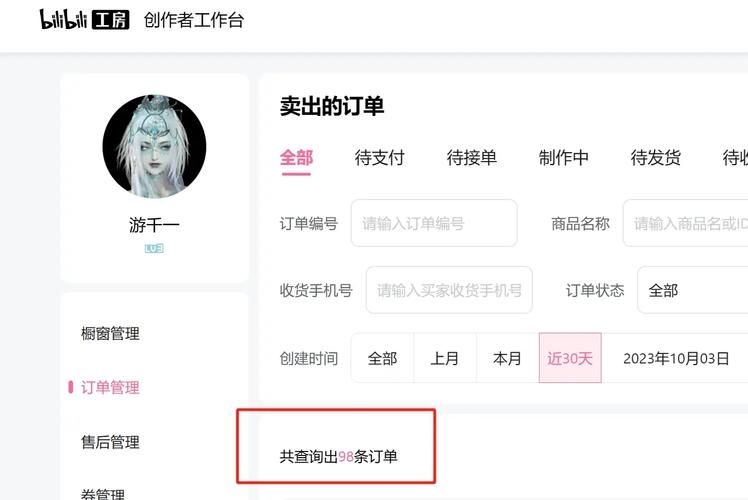 限时分享“全网最便宜的刷赞业务”获取24自助教程-哔哩哔哩
