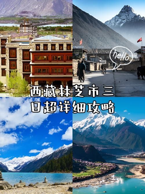 【西藏自治区林芝米林今冬新增境外输入17例,林芝 西藏】