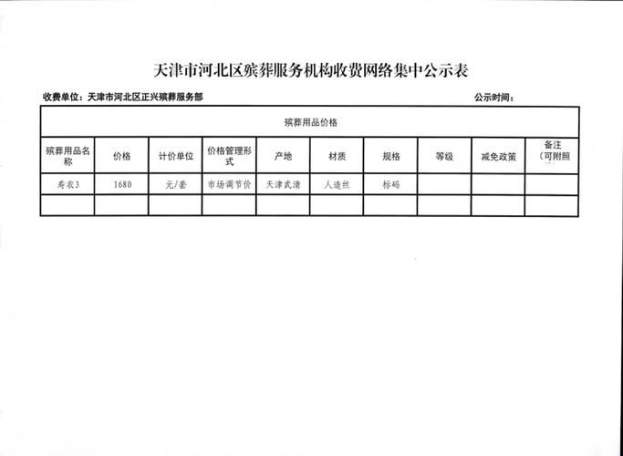 【湖北省咸宁市通山县足不出户标准最新公布,湖北咸宁通山县房价最新】
