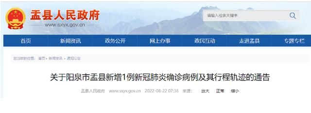 专家:盂县每年或现多个感染高峰:盂县疫情有几例了