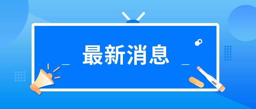 汤阴县最新通告:所有人员足不出户(汤阴县新冠肺炎疫情防控工作的通告)