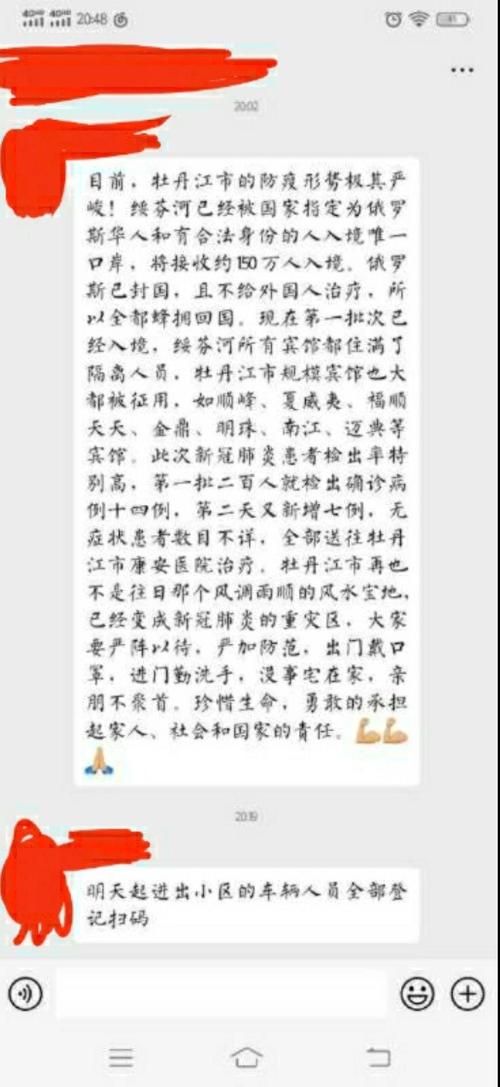 富民县新增境外输入7例,均在甘肃金昌永昌县/富民县新冠