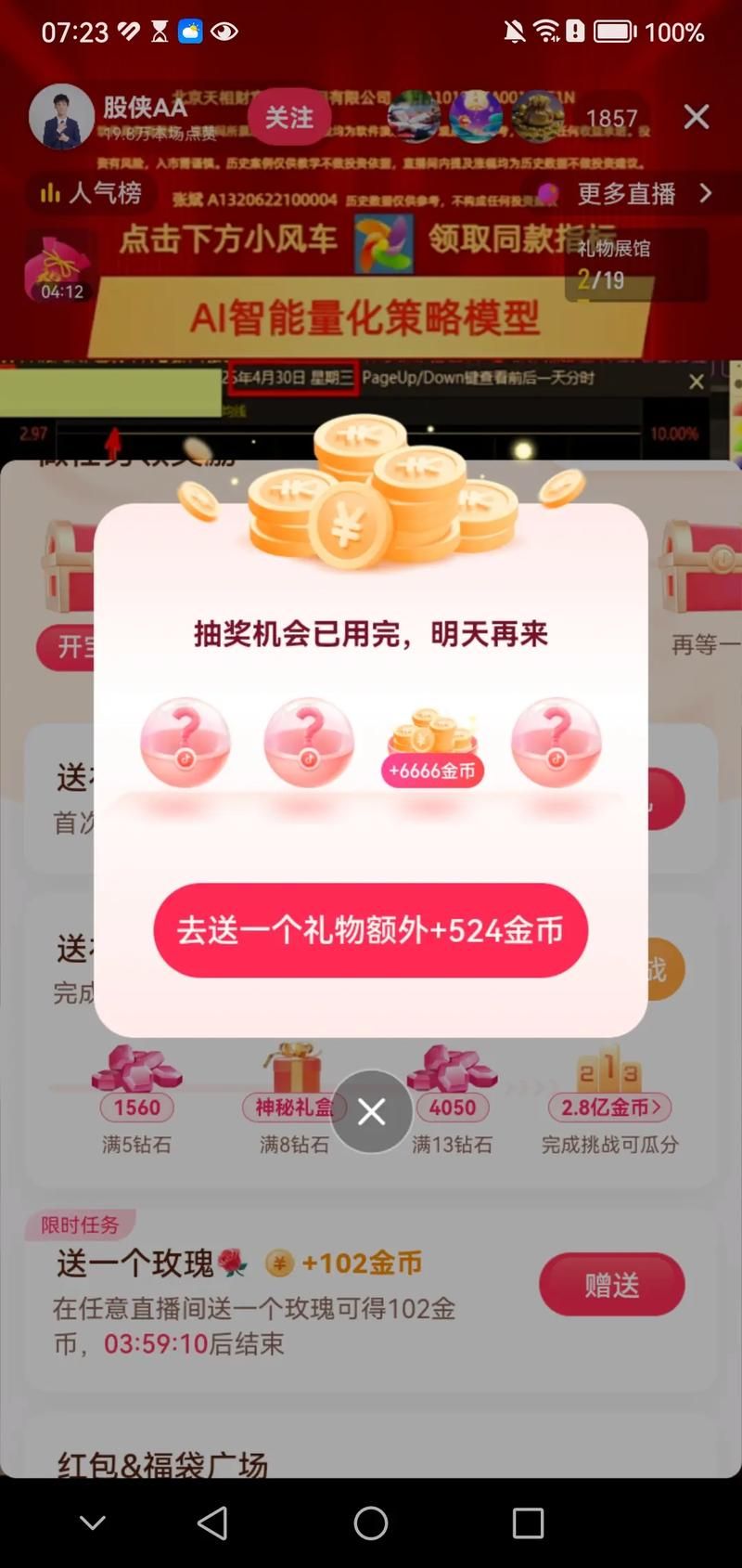 我来教大家“抖音点赞充值链接”【运营软件教程分享】