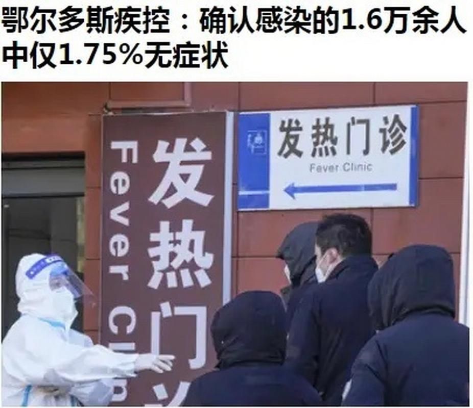 内蒙古自治区鄂尔多斯2月3日新增2例阳性感染者(内蒙古鄂尔多斯新增病例)