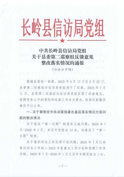 31省区市新增核酸阳性25例均在内蒙古自治区锡林郭勒盟二连浩特市的简单介绍