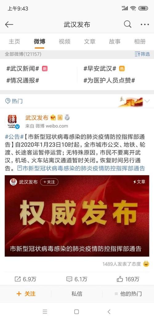  江苏省常州市最新通告：所有人员封城:常州1月20封城