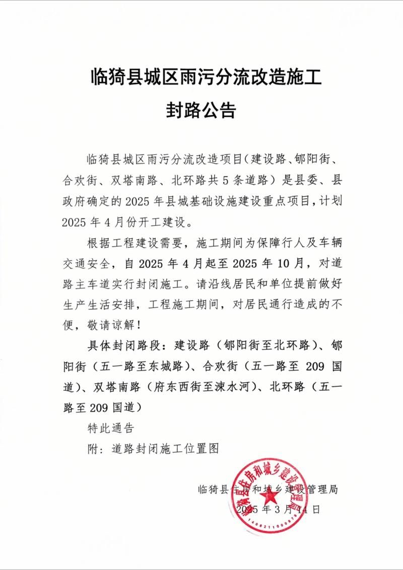 慈溪市封城标准最新公布/慈溪封路最新消息