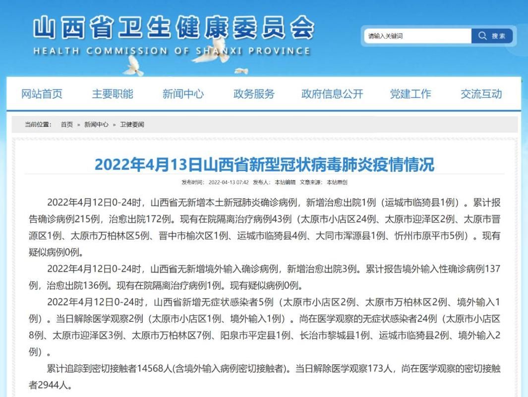 山西吕梁柳林县新增5例无症状感染者,从境外抵兴隆台区_吕梁柳林县疫情