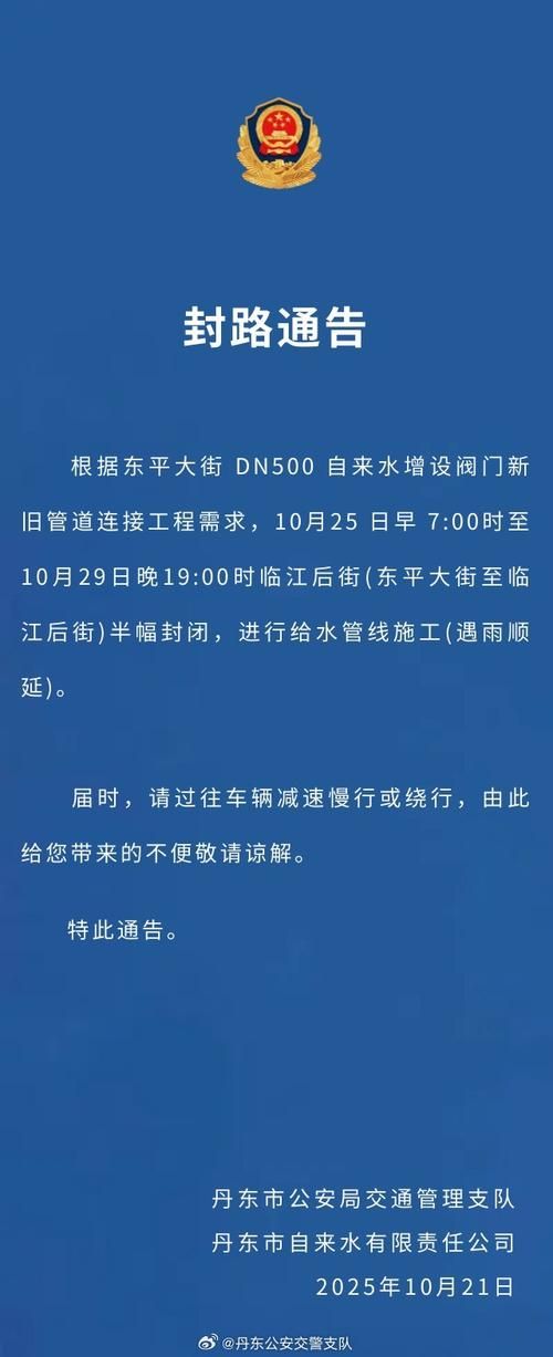 平城区最新通告:所有人员封城/平城区疫情防控