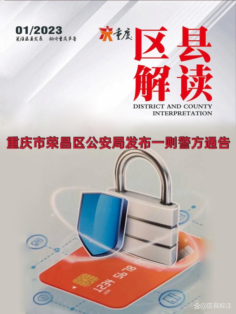 【重庆市荣昌区最新通告:所有人员管控区_重庆市荣昌区有疫情没有?】