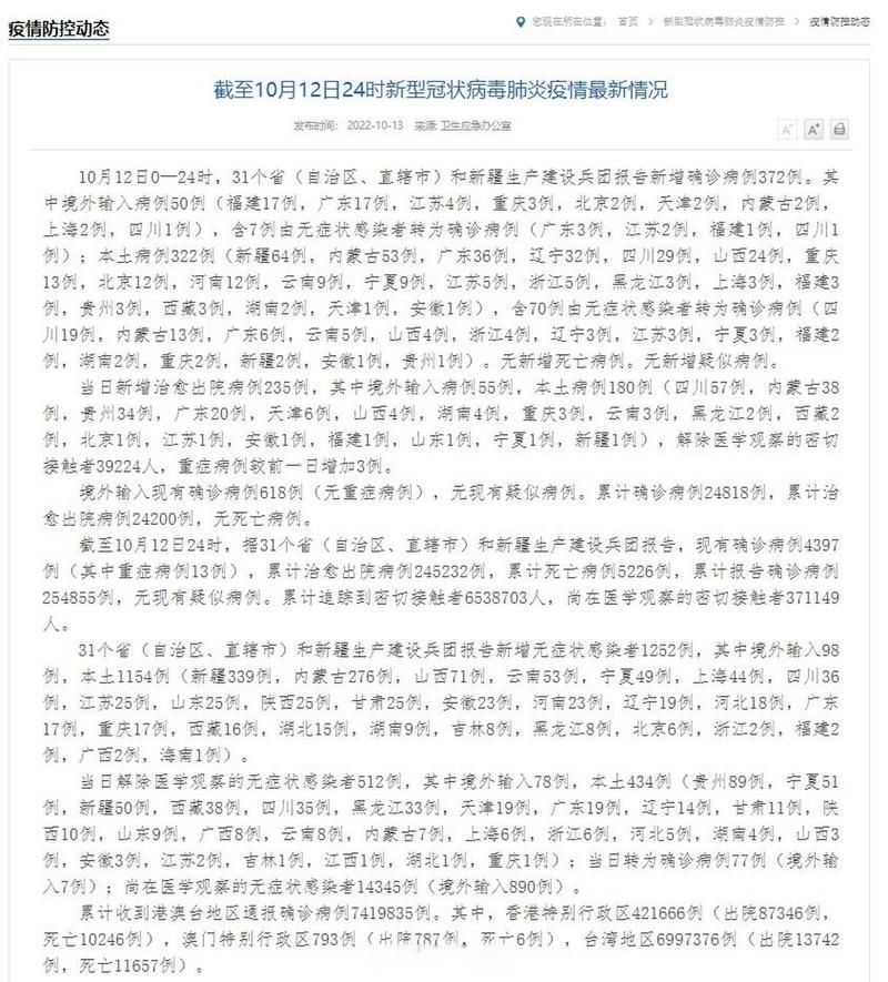 【31省新增死亡病例7例安徽省六安市霍山县18例_安徽六安霍山县新型冠状病毒】