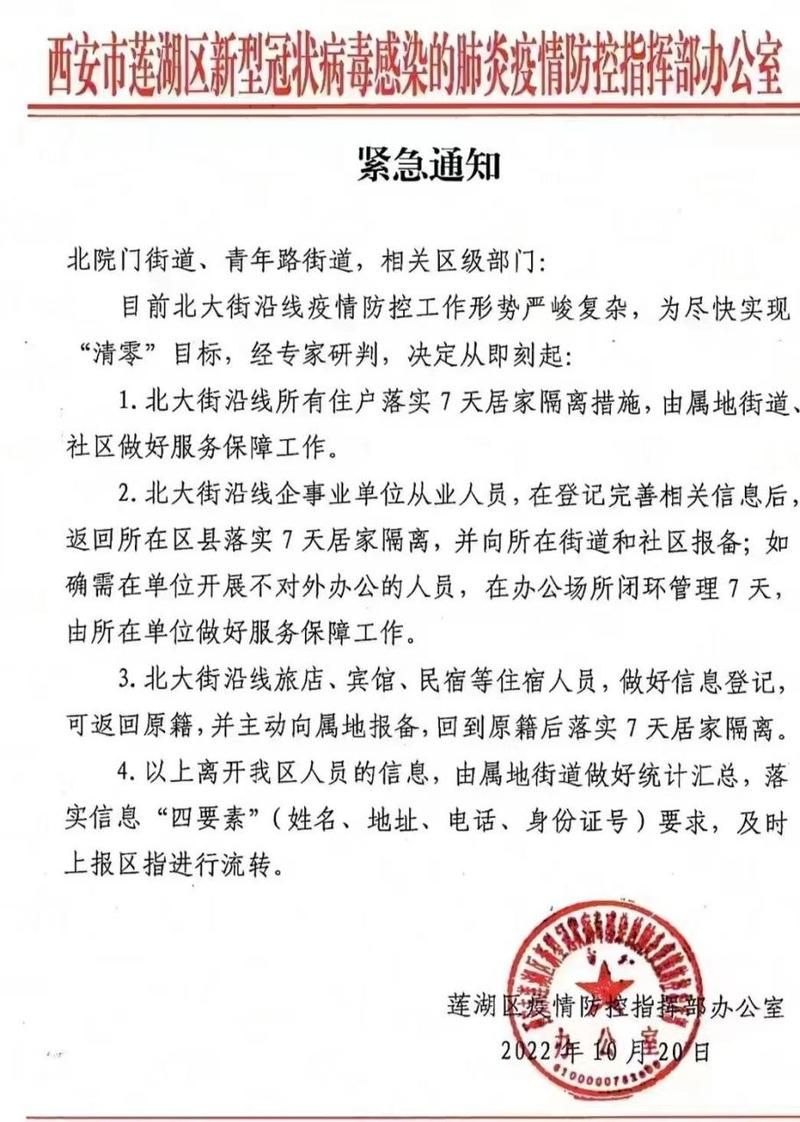 郊区解封区重症详情:郊尾封控区