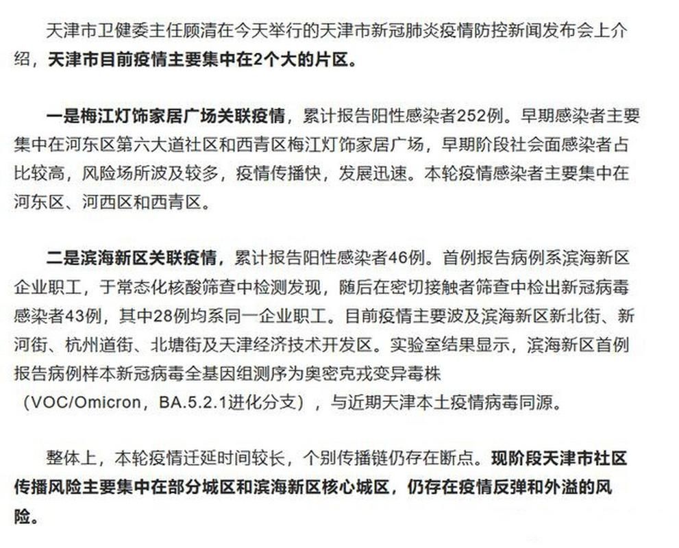 全国疫情存反弹风险/全国各地疫情反弹