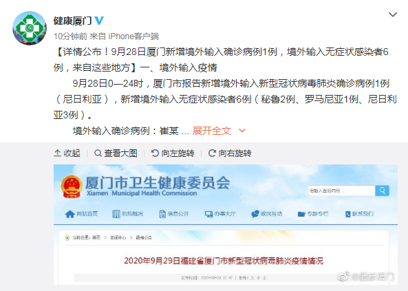 铜仁最新疫情通报:寻找同轨迹人员/铜仁最新病情