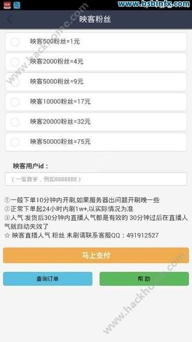 分享技术“快手双击下单0.01元”工具运营神器