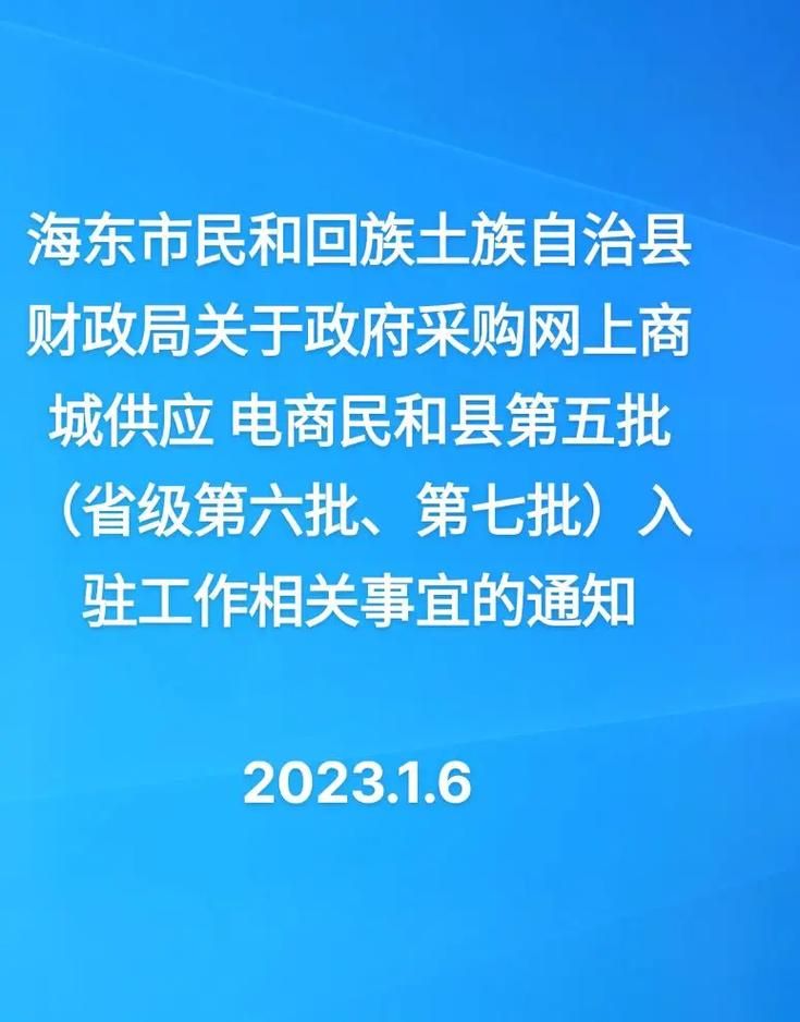 青海海东民和回族土族自治县最新通告:所有人员静默/海东民和疫情