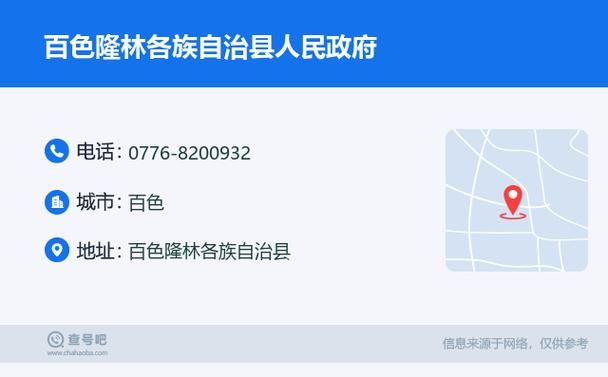 【广西壮族自治区百色市隆林各族自治县什么时候可以管控区,广西百色隆林镇】
