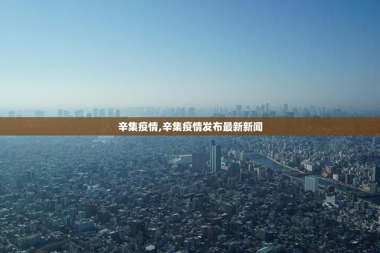 黑龙江鸡西鸡东县昨日新增7例涉6省输入病例_鸡东疫情最新消息有几个病例