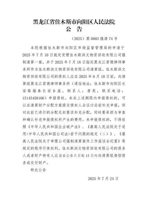 黑龙江省佳木斯市郊区疫情足不出户最新消息(黑龙江省佳木斯市防疫指挥部最新公告)