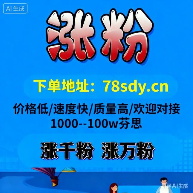 想快速获得5000个抖音点赞:想快速获得5000个抖音点赞详细自助运营