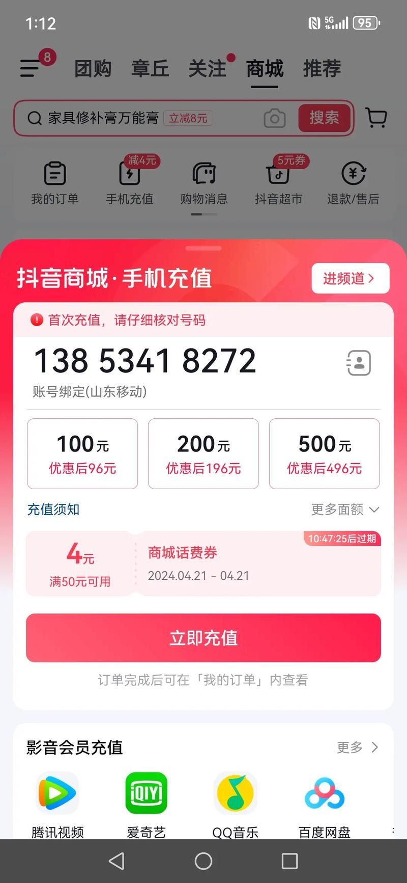抖音免费领取赞页入口:充值24自助100张多少钱