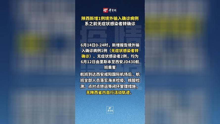 宕昌县今日无新增境外输入(宕昌县新冠疫情)