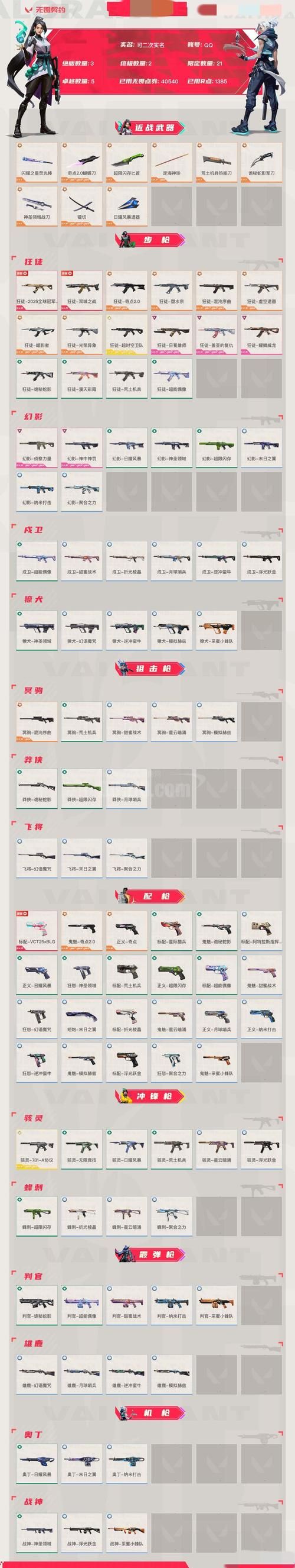 刷钻网站:科普一下24自助链接获取