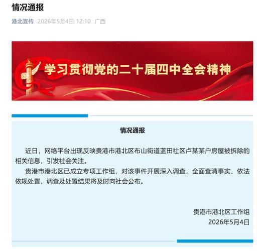 【广西壮族自治区贵港最新通告:所有人员管控区_贵港疫控】