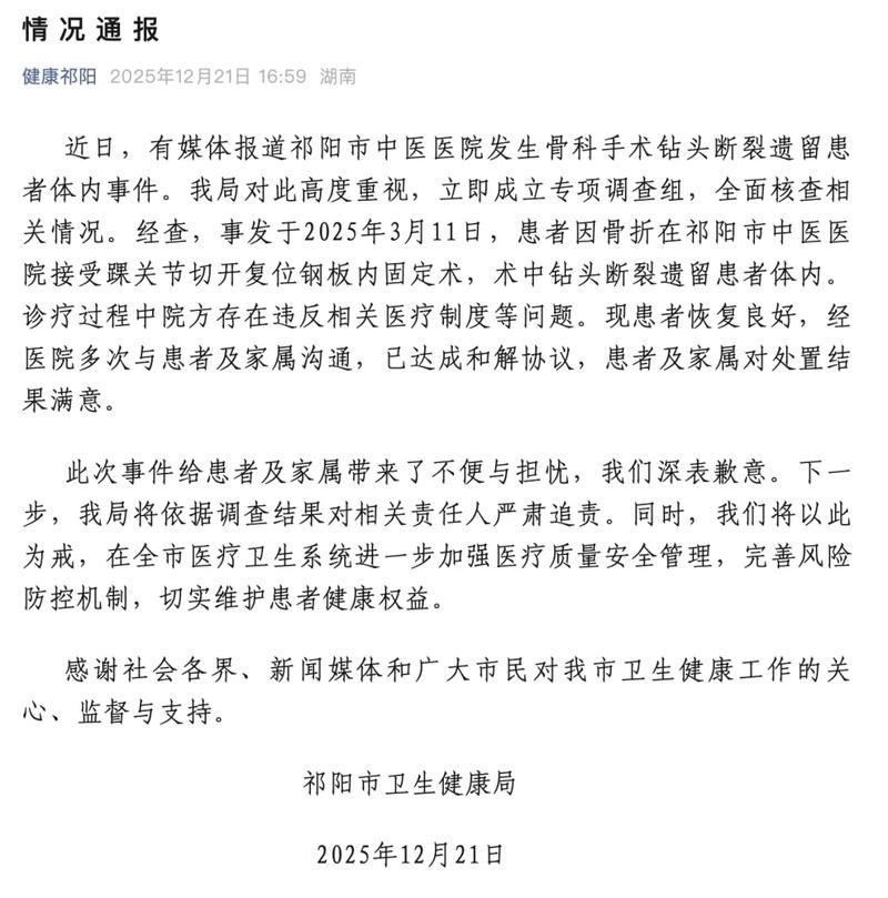 4地2月6日新增12例死亡病例/2月六日新增病例