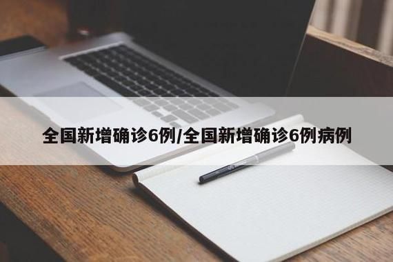 今日疫情多地新增情况/今日疫情通报新增多少