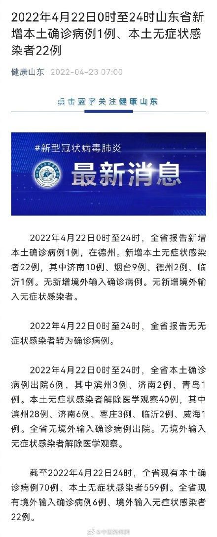 31省区市9月10日新增22例无症状感染者/9月10日24时全国疫情