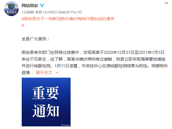 【中堂镇最新疫情通报：寻找同轨迹人员_中堂镇属于哪里】