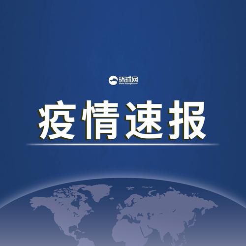 31省份昨日新增15例无症状感染者_31省新增本土无症状3例