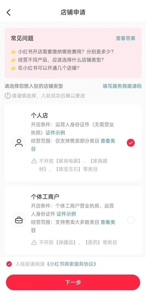 小红书业务24小时免费下单平台:可以工具教程分享技术