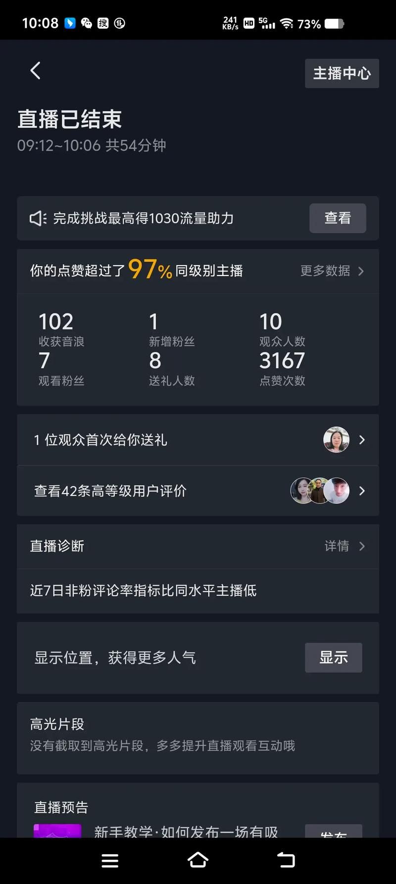 抖音直播间挂人网站:教程小助手!