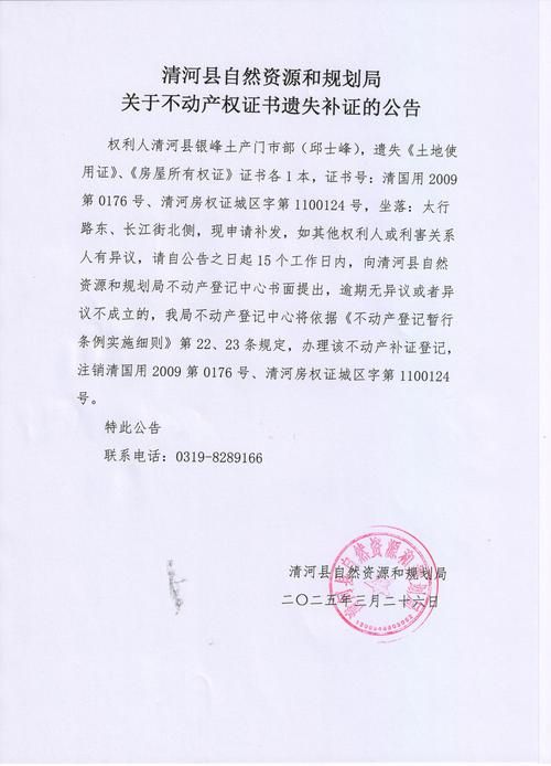 辽宁省铁岭市清河区最新通告:所有人员解封_铁岭清河有疫情吗