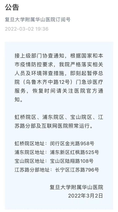 商城县最新疫情趋势:寻找同轨迹人员/商城县最新疫情通报