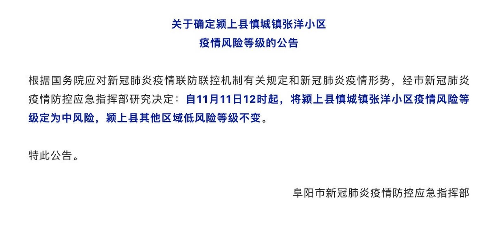 【10地疫情存反弹风险_疫情局部地区反弹】