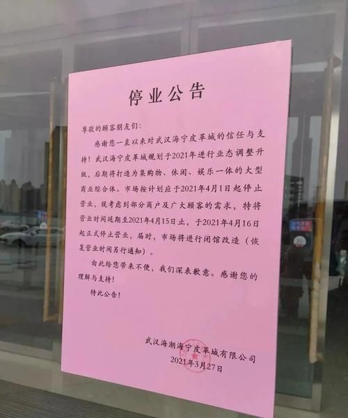 【硚口区最新通告:所有人员管控区_硚口区疫情防控指挥部通告】