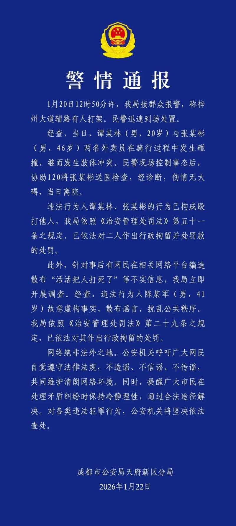 【江都区新增28例本土确诊，涉及广西壮族自治区贵港市桂平市_江都区疫情最新情况 4月21日】