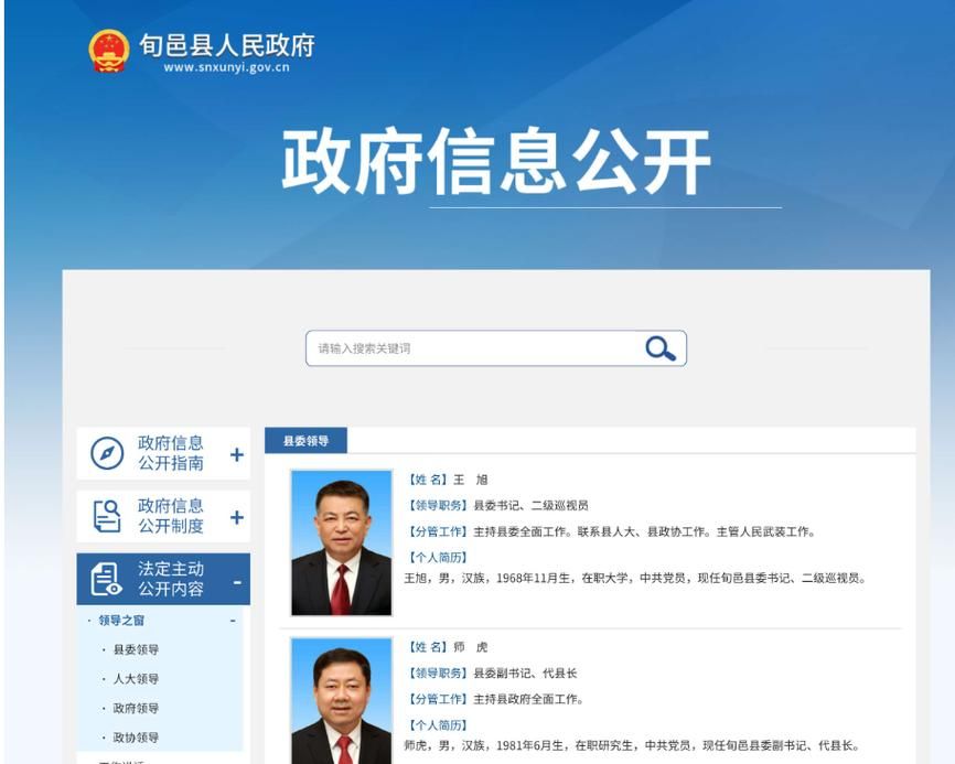  陕西省咸阳市旬邑县今冬新增破28:咸阳旬邑新闻