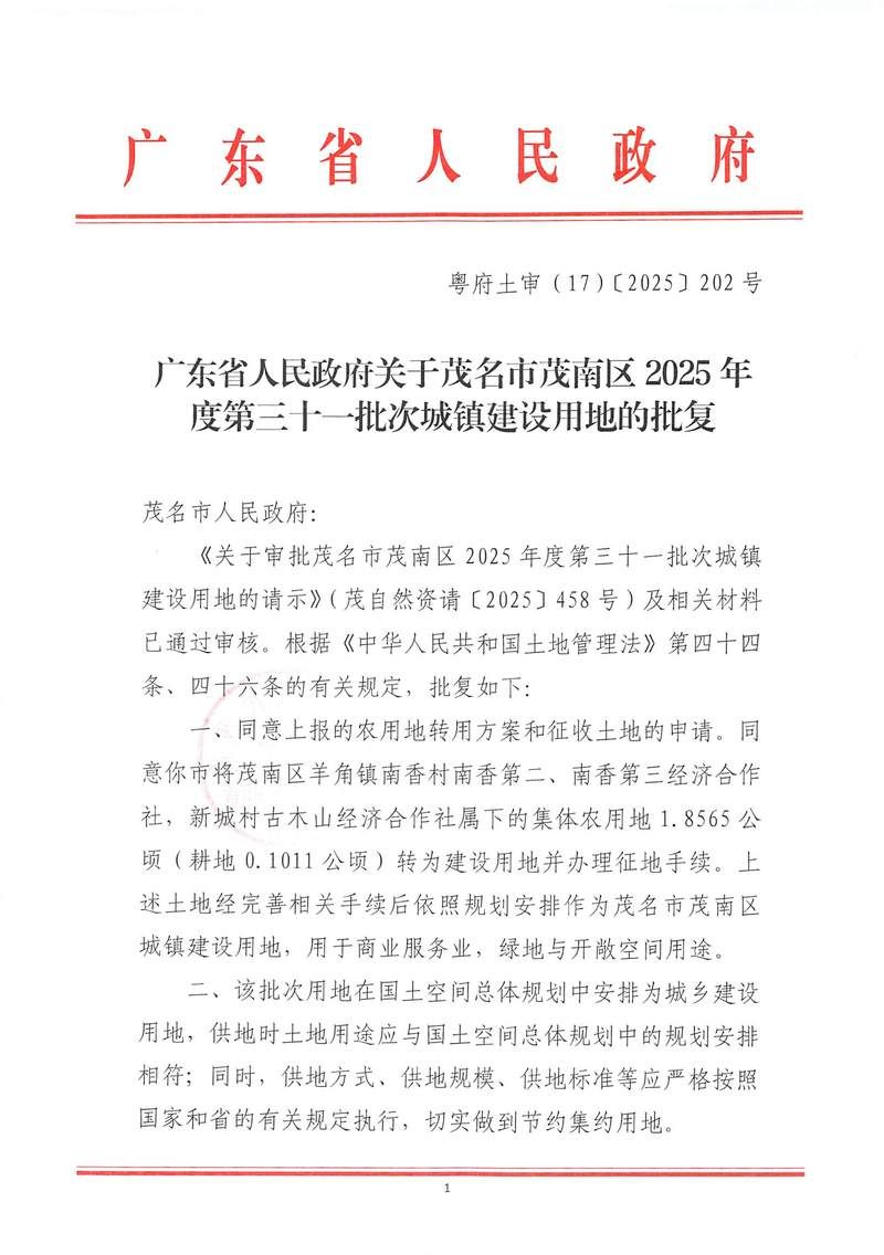 平顶山市城乡一体化示范区今日新增破22_平顶山市城乡一体化工程招标