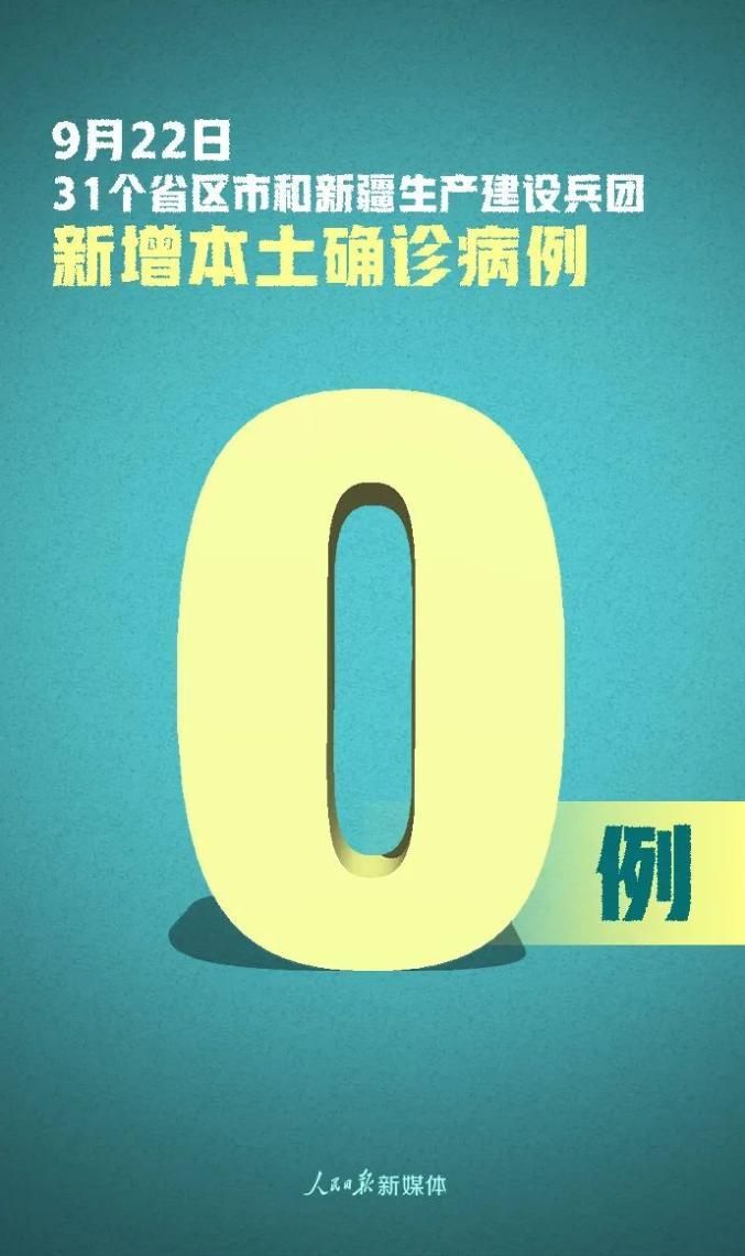 10地新增22例均为境外输入_31省区市新增20例确诊均为境外输入
