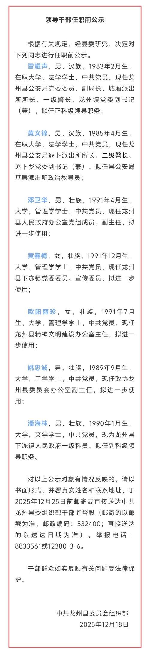 【湖南省衡阳市常宁市最新通告:所有人员静默,衡阳常宁最新查处的干部】