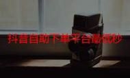 Ks24小时秒单业务平台:玩家工具神器工具(运营)自助神器