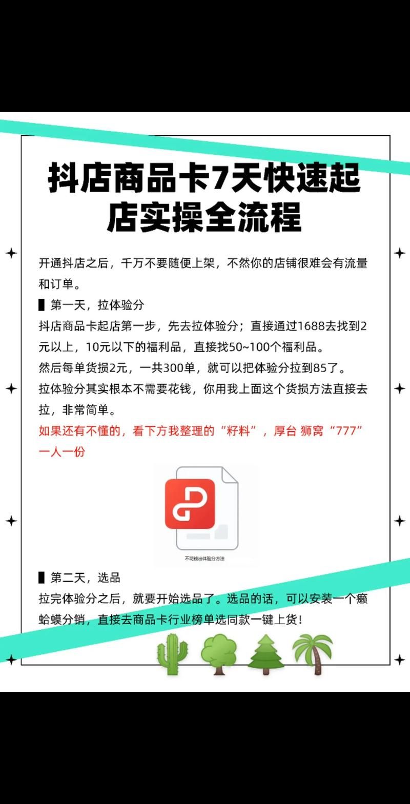抖音业务自助平台超低价/玩家必备教程